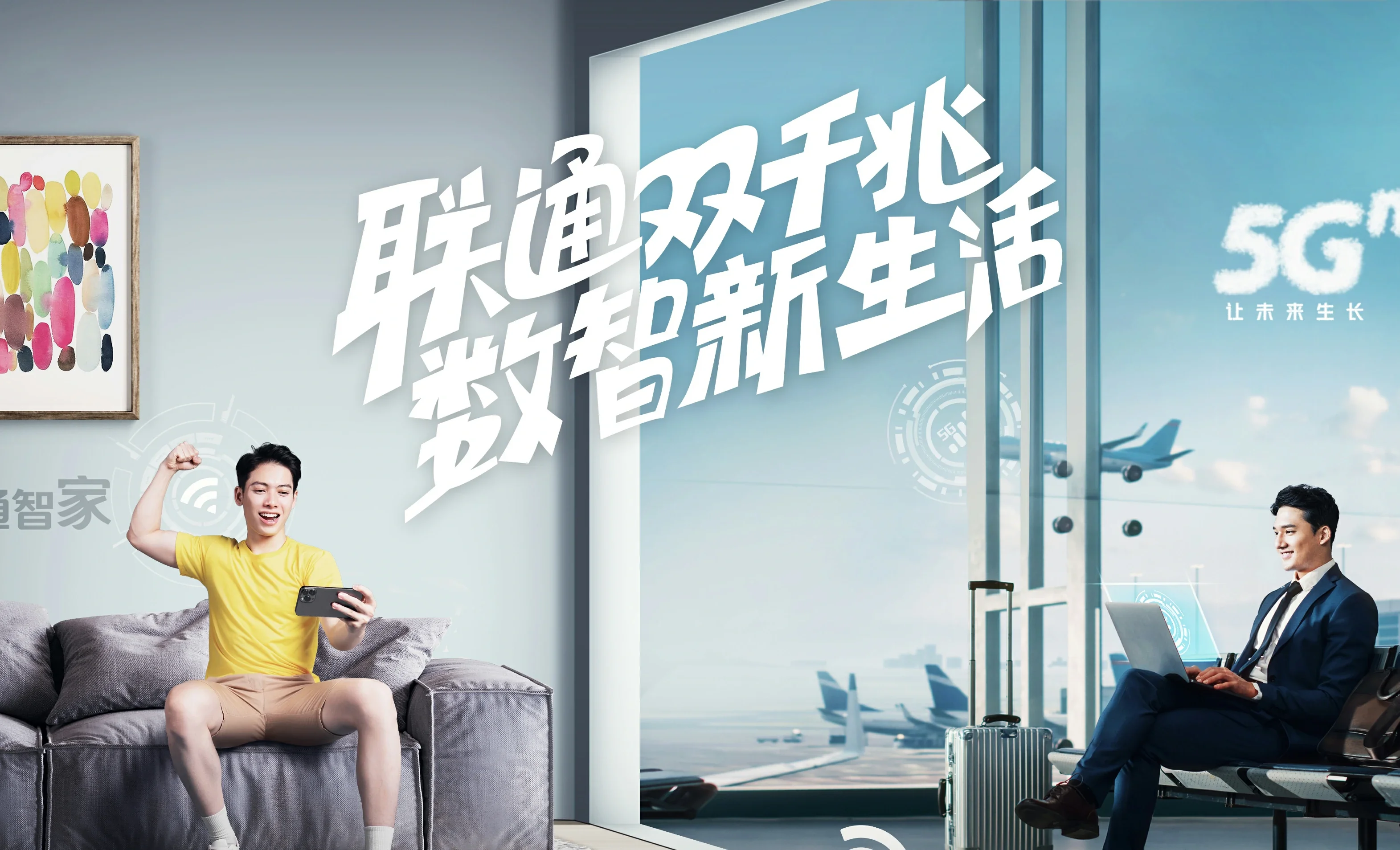 调楼中国联通
