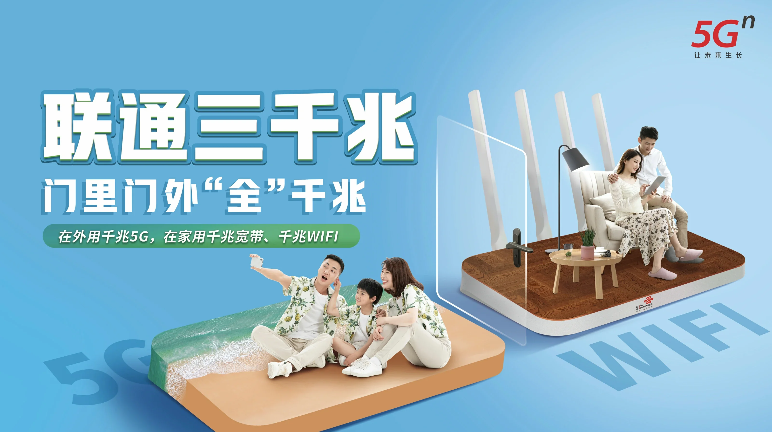 调楼中国联通