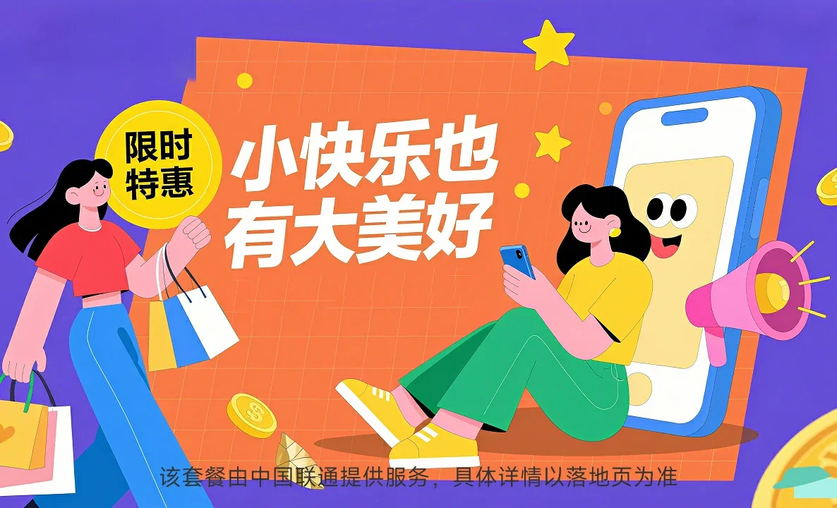 调楼中国联通